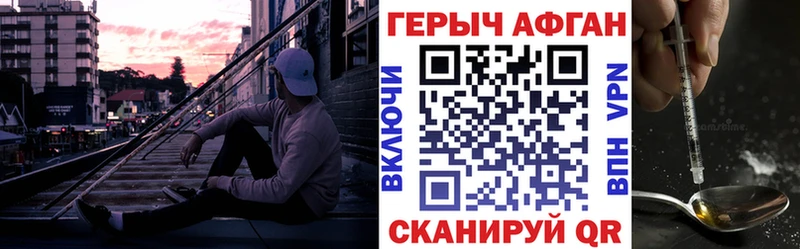 блэк спрут ссылка  Заволжск  ГЕРОИН хмурый  купить  цена 