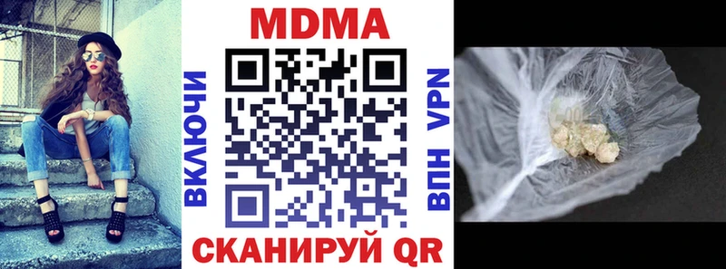 МДМА crystal Заволжск