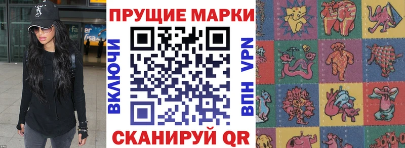 Наркотические марки 1500мкг  закладка  Заволжск 